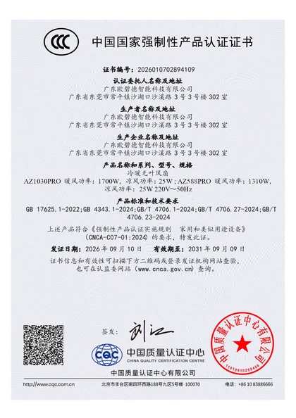 Chinese CCC certificate 2026010702894109 for AZ1030PRO / AZ588PRO