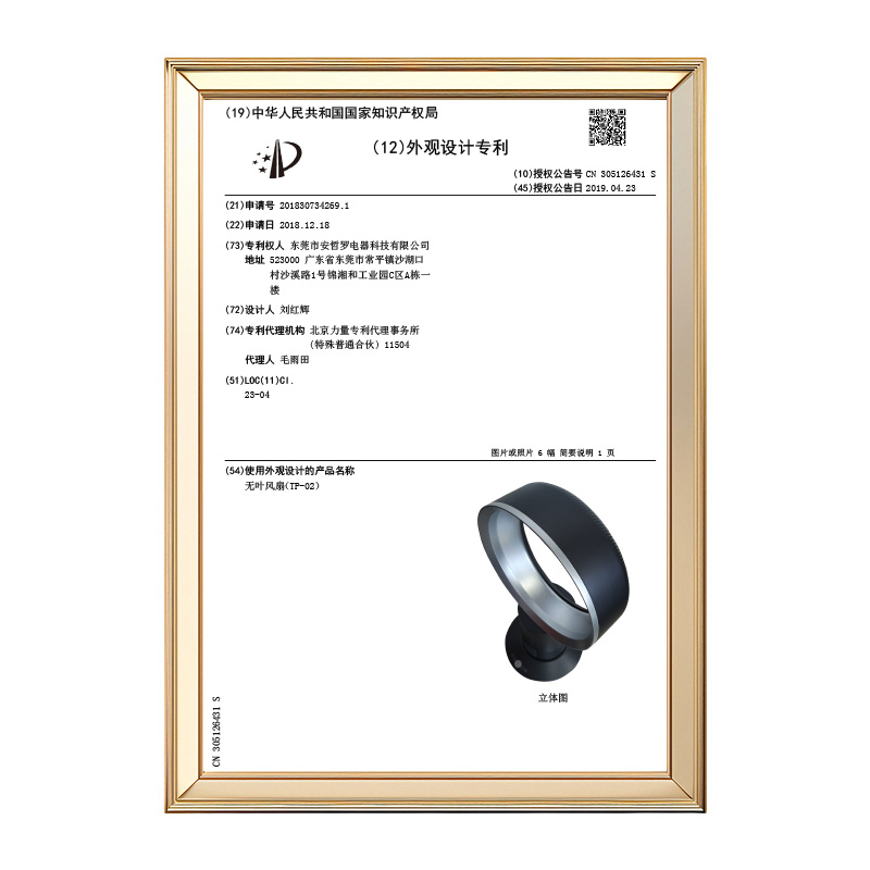 Original Chinese design patent publication CN 305126481 S